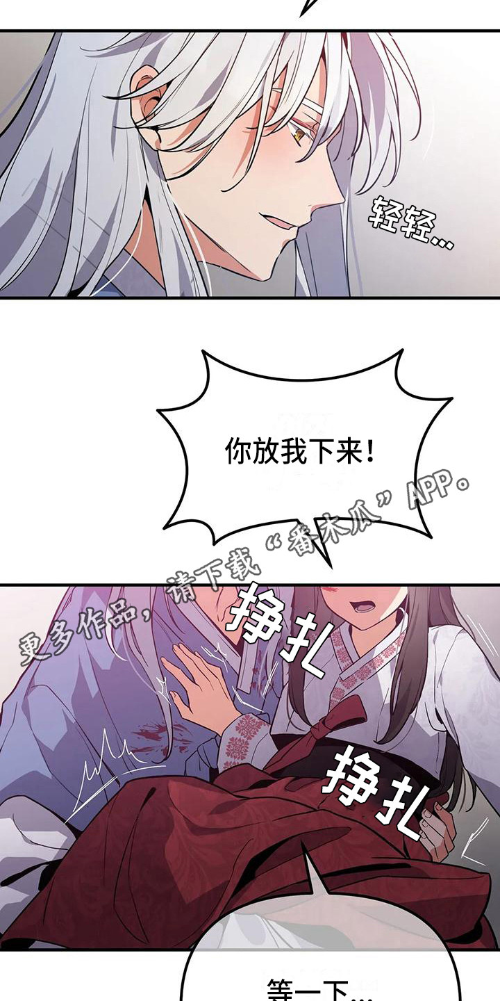 《狐仙之恋》漫画最新章节第17章：一巴掌免费下拉式在线观看章节第【21】张图片