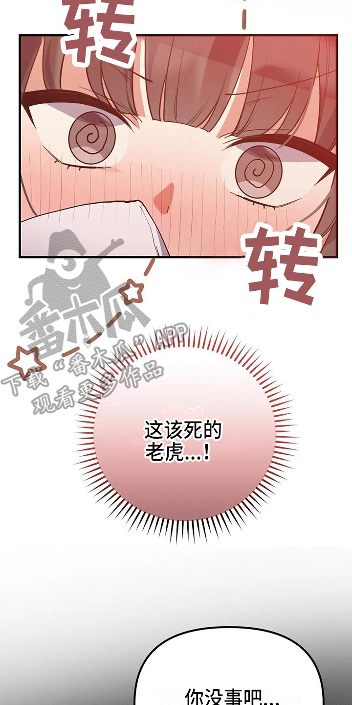 《狐仙之恋》漫画最新章节第18章：约定免费下拉式在线观看章节第【6】张图片