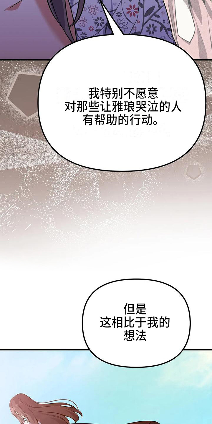 《狐仙之恋》漫画最新章节第18章：约定免费下拉式在线观看章节第【15】张图片