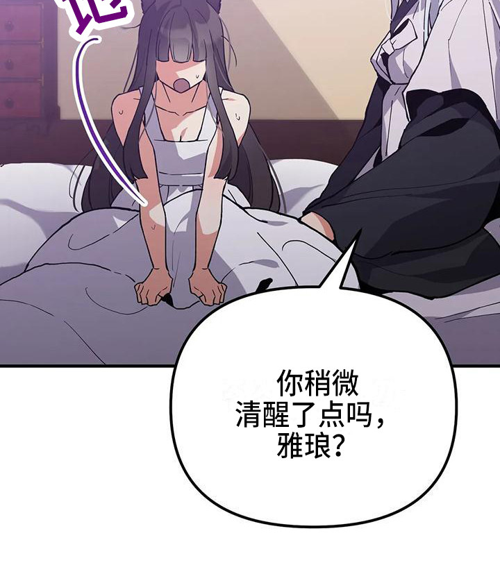 《狐仙之恋》漫画最新章节第19章：晕倒免费下拉式在线观看章节第【1】张图片