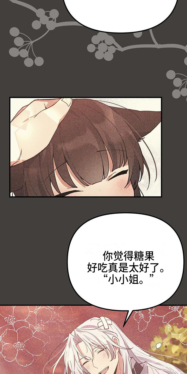 《狐仙之恋》漫画最新章节第19章：晕倒免费下拉式在线观看章节第【8】张图片