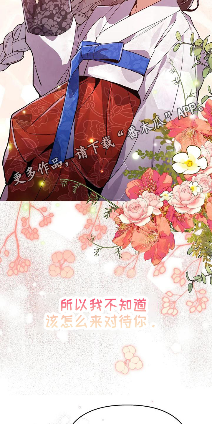 《狐仙之恋》漫画最新章节第20章：气话免费下拉式在线观看章节第【10】张图片