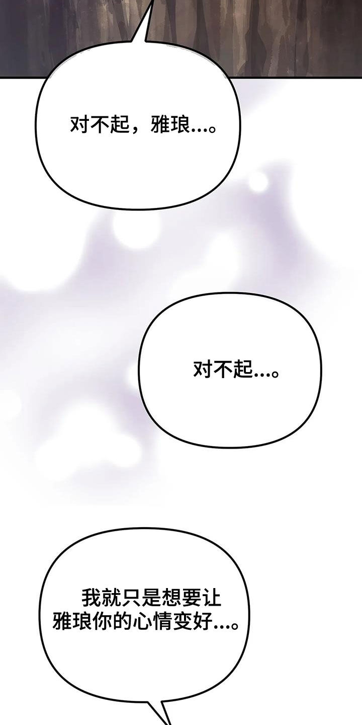 《狐仙之恋》漫画最新章节第21章：爱慕免费下拉式在线观看章节第【11】张图片