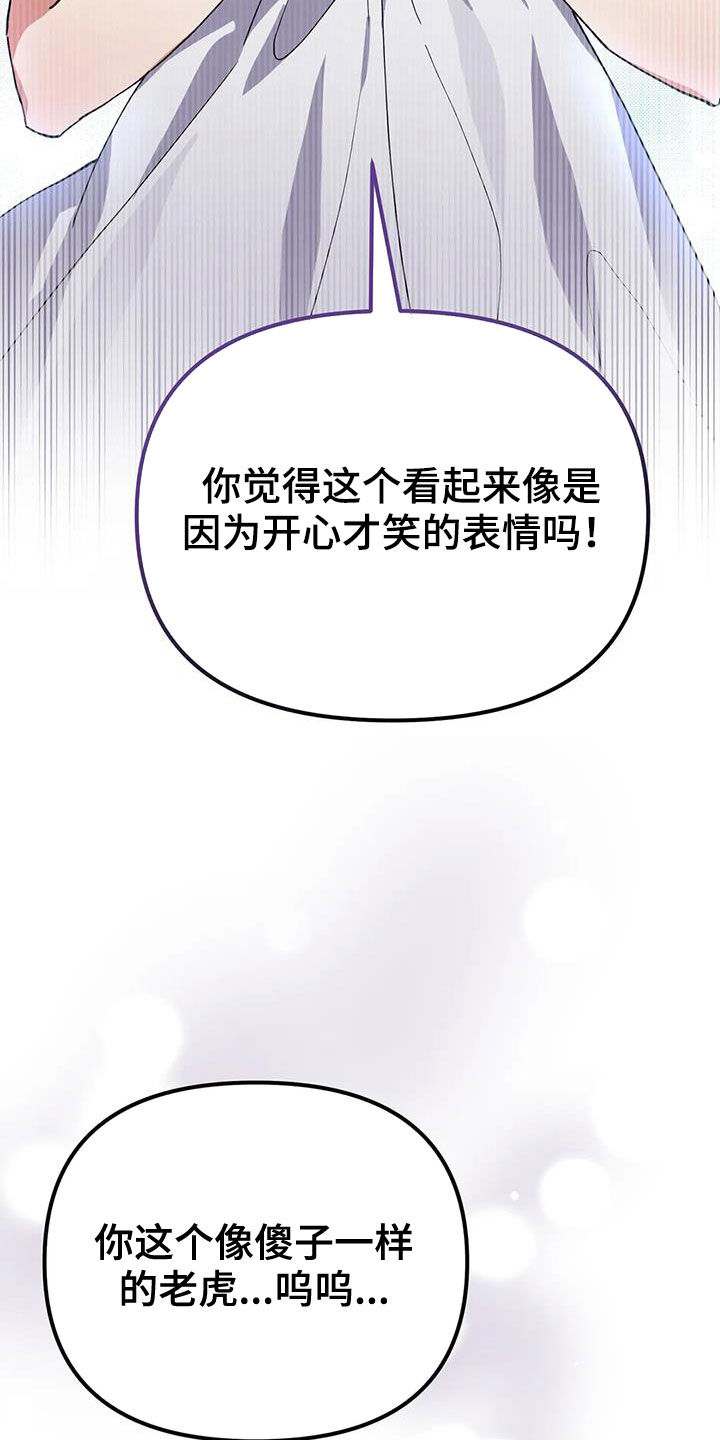 《狐仙之恋》漫画最新章节第21章：爱慕免费下拉式在线观看章节第【13】张图片