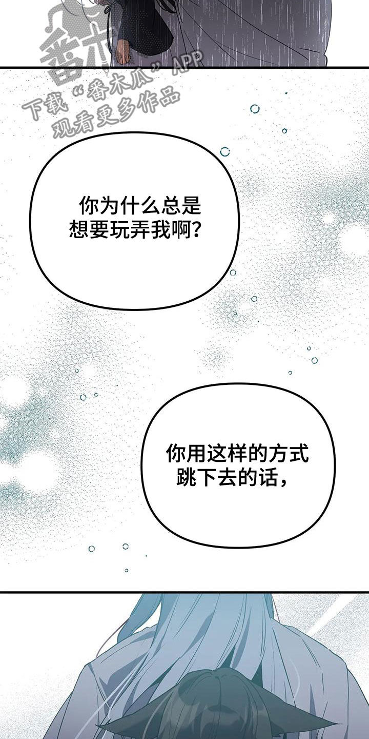 《狐仙之恋》漫画最新章节第21章：爱慕免费下拉式在线观看章节第【16】张图片