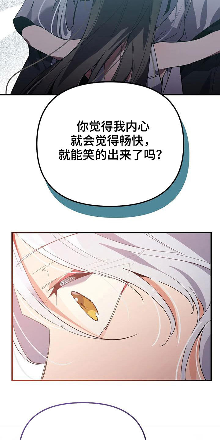 《狐仙之恋》漫画最新章节第21章：爱慕免费下拉式在线观看章节第【15】张图片