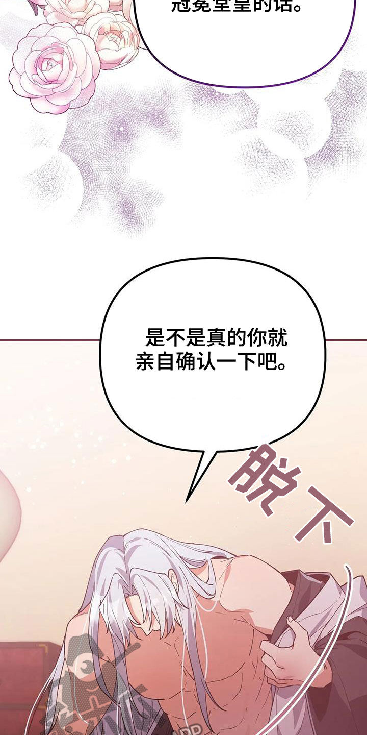 《狐仙之恋》漫画最新章节第21章：爱慕免费下拉式在线观看章节第【3】张图片