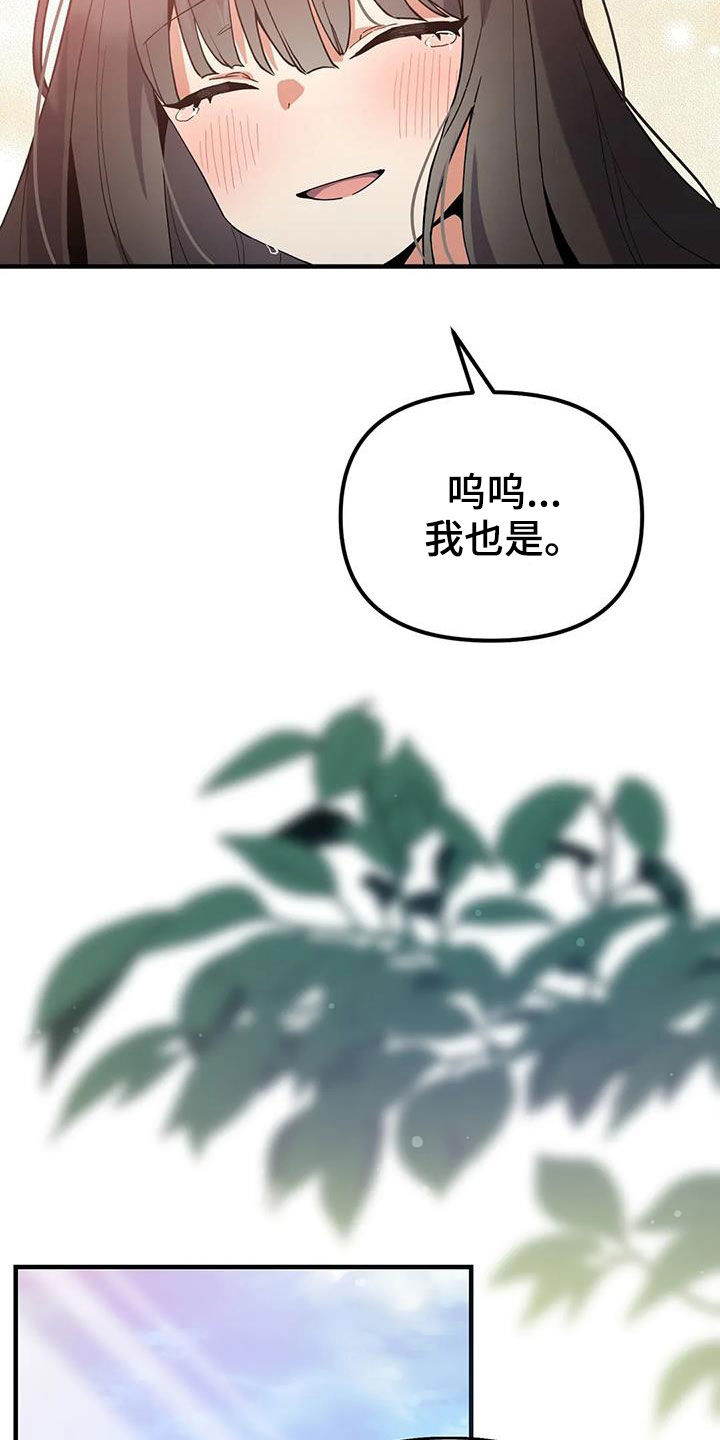 《狐仙之恋》漫画最新章节第21章：爱慕免费下拉式在线观看章节第【9】张图片