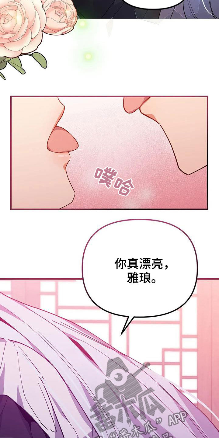 《狐仙之恋》漫画最新章节第21章：爱慕免费下拉式在线观看章节第【6】张图片