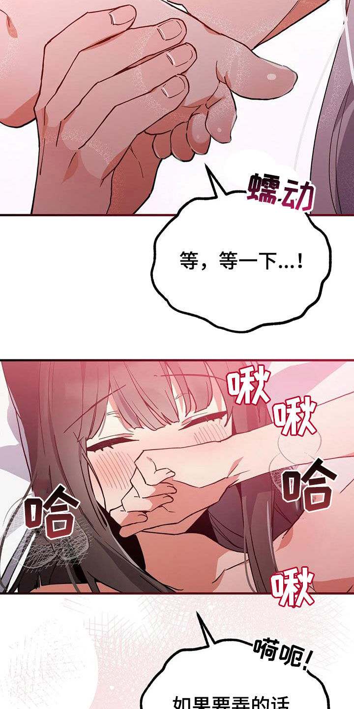 《狐仙之恋》漫画最新章节第22章：谢谢你免费下拉式在线观看章节第【14】张图片