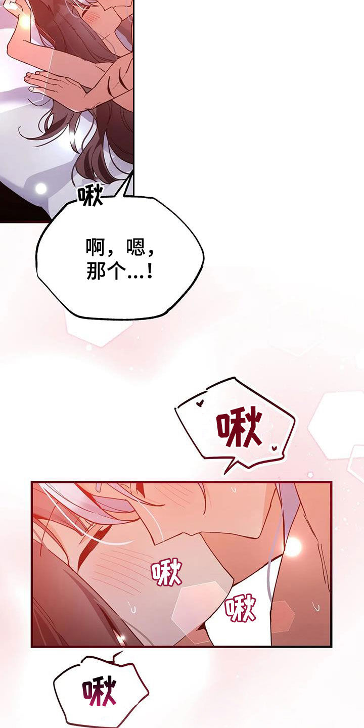 《狐仙之恋》漫画最新章节第22章：谢谢你免费下拉式在线观看章节第【16】张图片