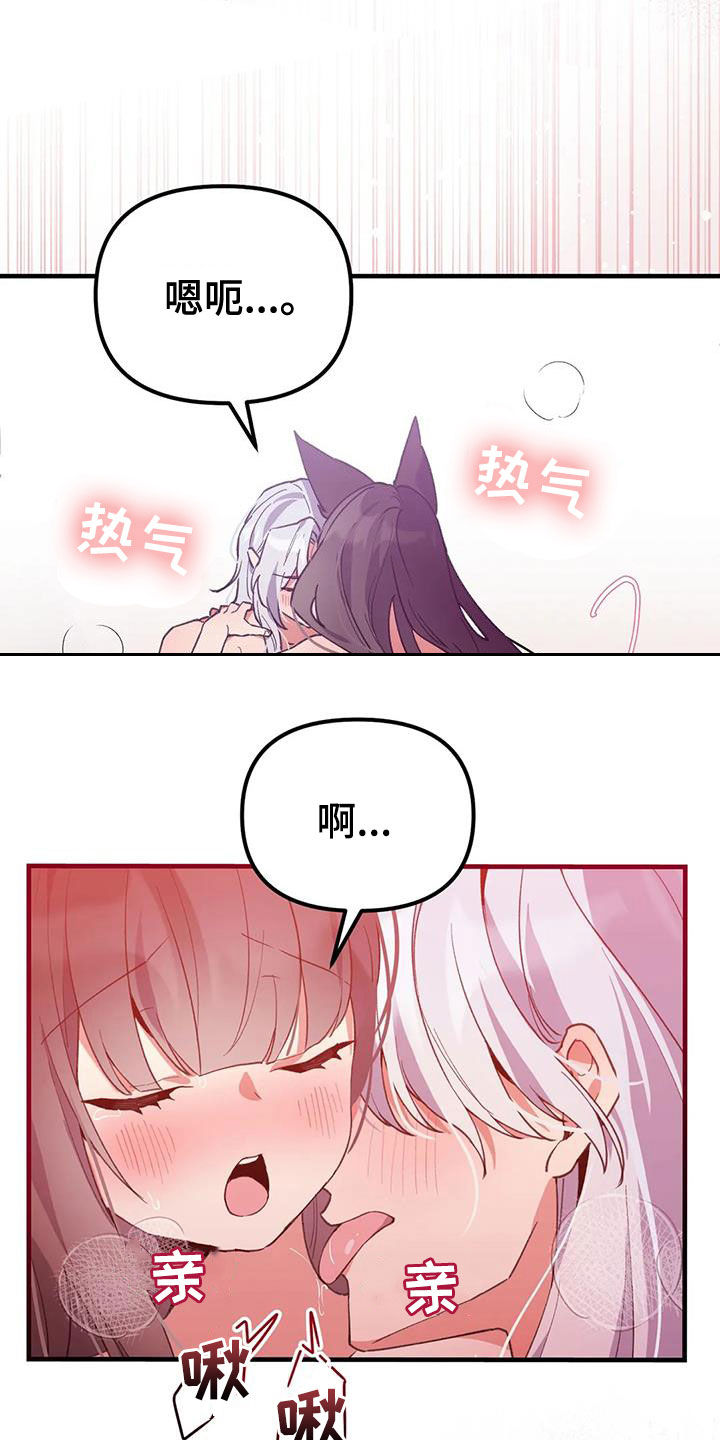 《狐仙之恋》漫画最新章节第22章：谢谢你免费下拉式在线观看章节第【3】张图片