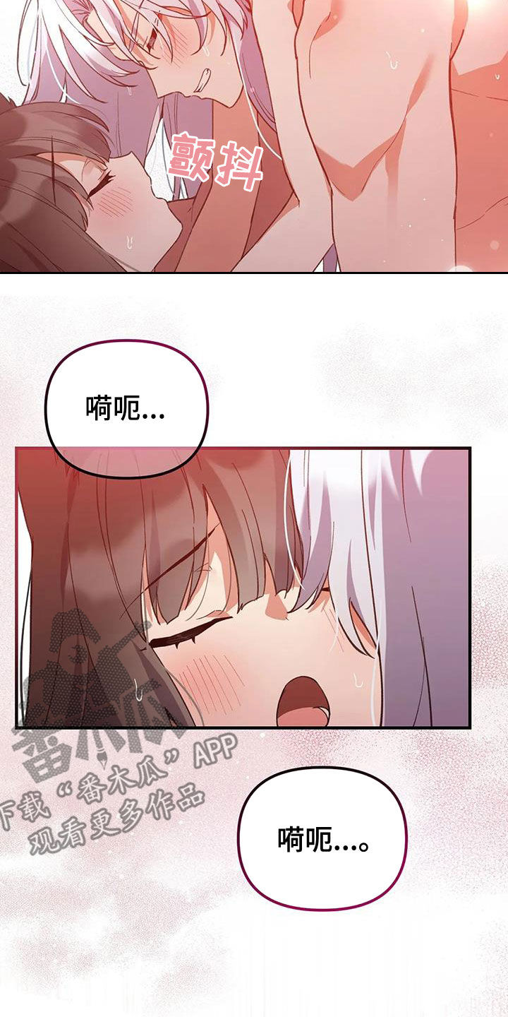 《狐仙之恋》漫画最新章节第22章：谢谢你免费下拉式在线观看章节第【4】张图片