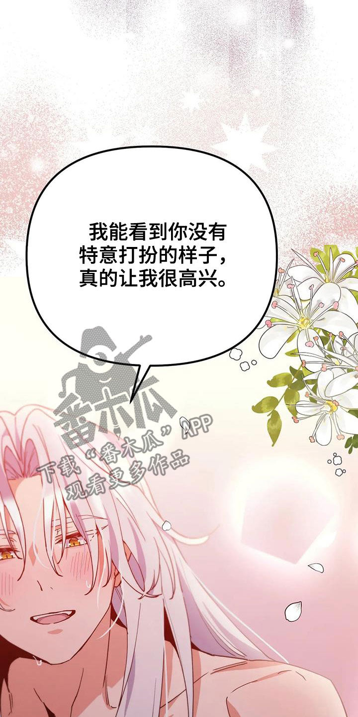 《狐仙之恋》漫画最新章节第22章：谢谢你免费下拉式在线观看章节第【18】张图片