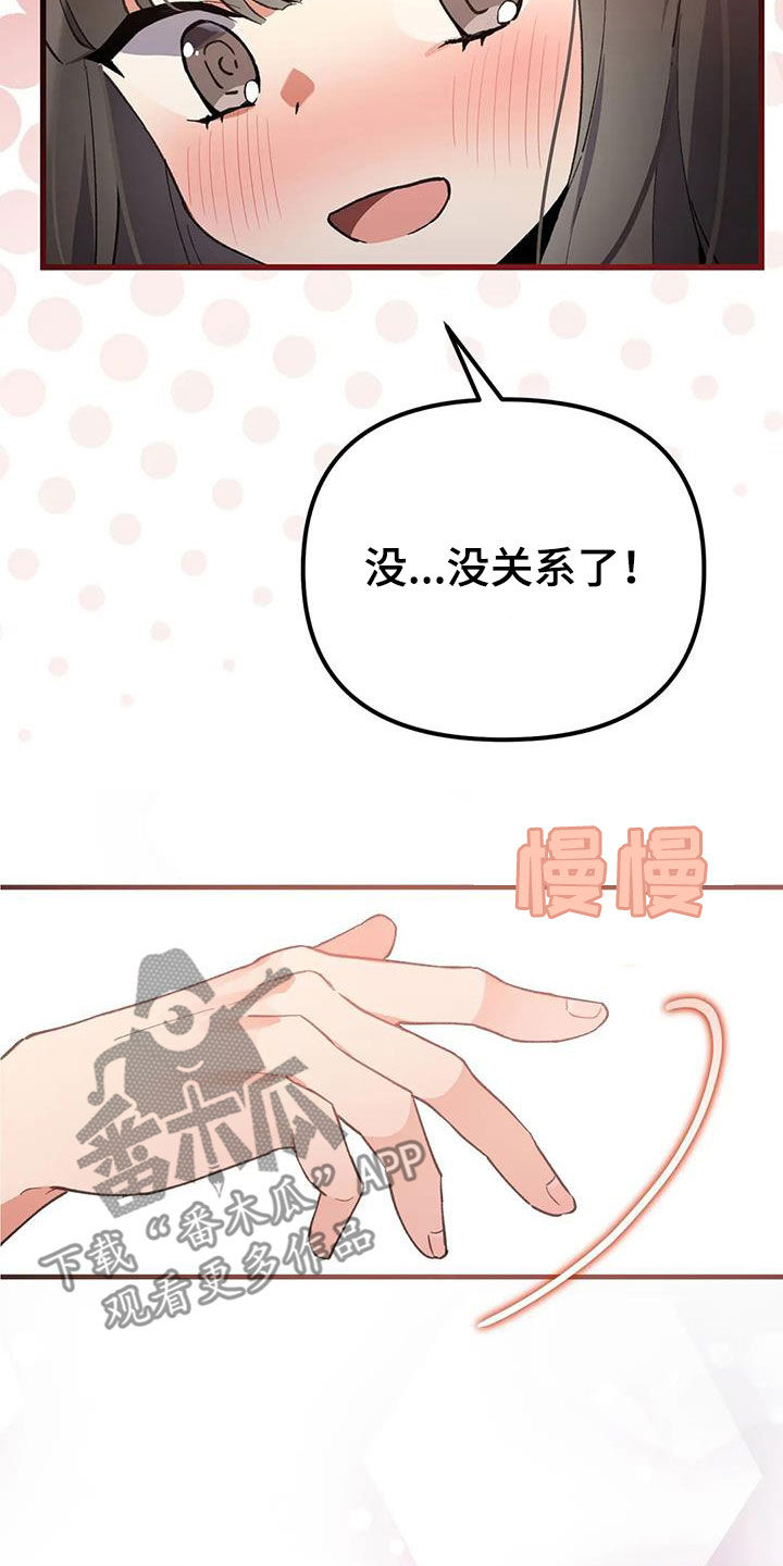 《狐仙之恋》漫画最新章节第23章：还记得免费下拉式在线观看章节第【20】张图片