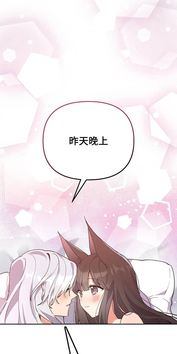 《狐仙之恋》漫画最新章节第23章：还记得免费下拉式在线观看章节第【19】张图片