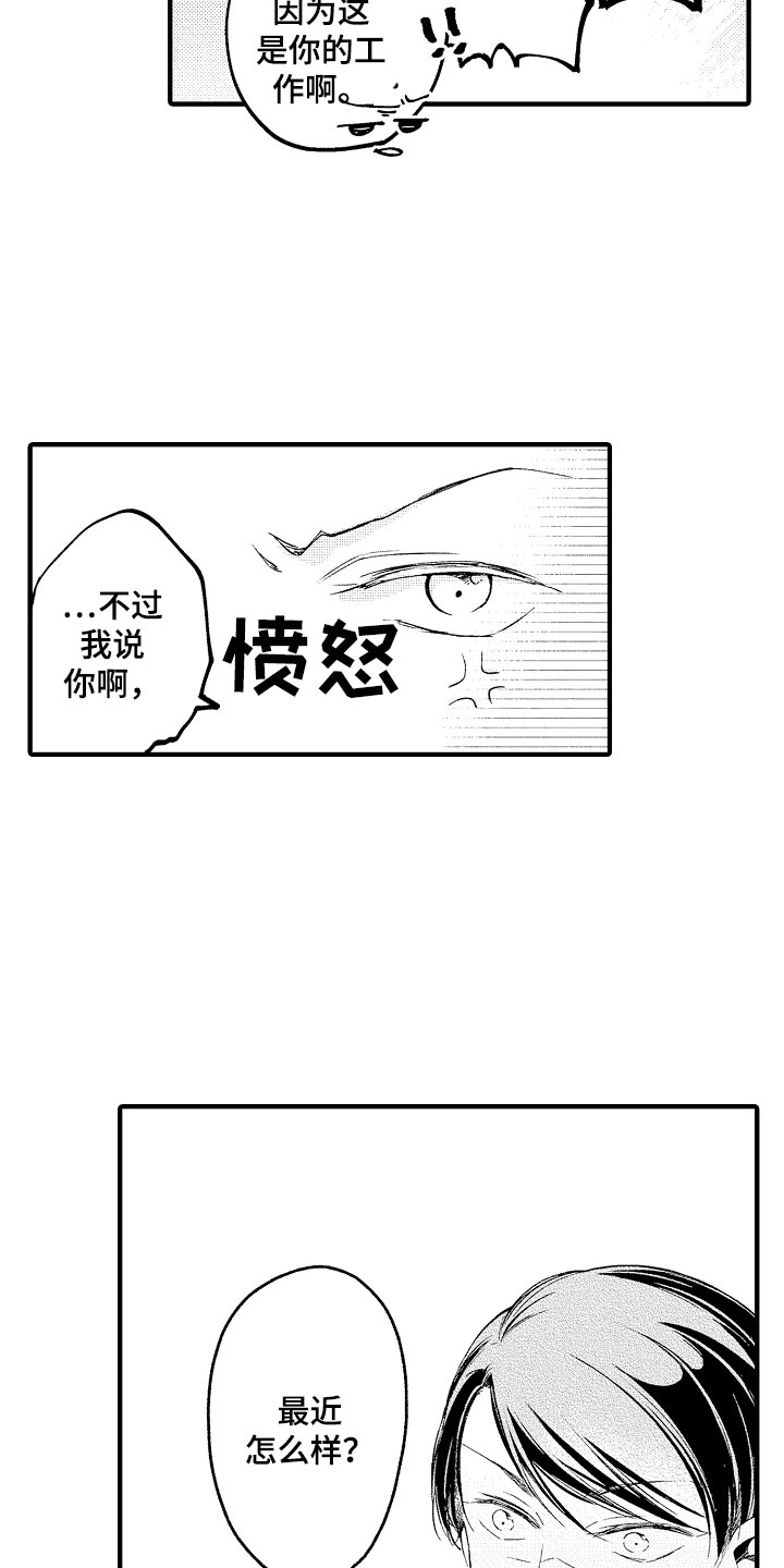 《天空之下》漫画最新章节第1章：秘密共享免费下拉式在线观看章节第【7】张图片