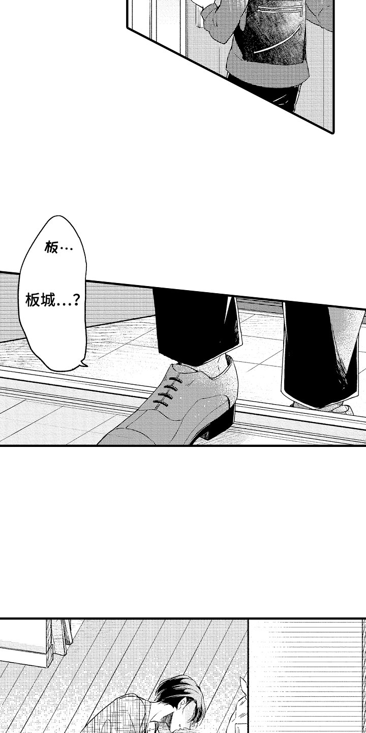 《天空之下》漫画最新章节第2章：开门杀免费下拉式在线观看章节第【4】张图片