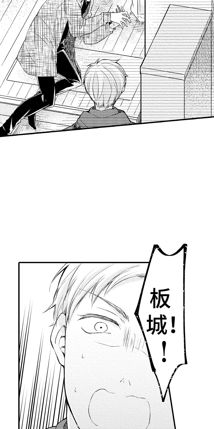 《天空之下》漫画最新章节第2章：开门杀免费下拉式在线观看章节第【3】张图片