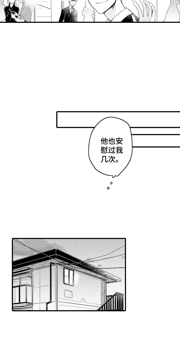 《天空之下》漫画最新章节第2章：开门杀免费下拉式在线观看章节第【14】张图片