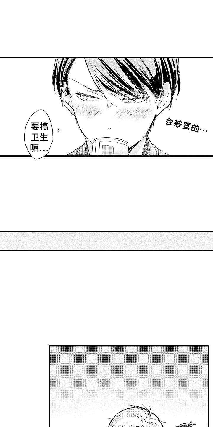 《天空之下》漫画最新章节第2章：开门杀免费下拉式在线观看章节第【8】张图片