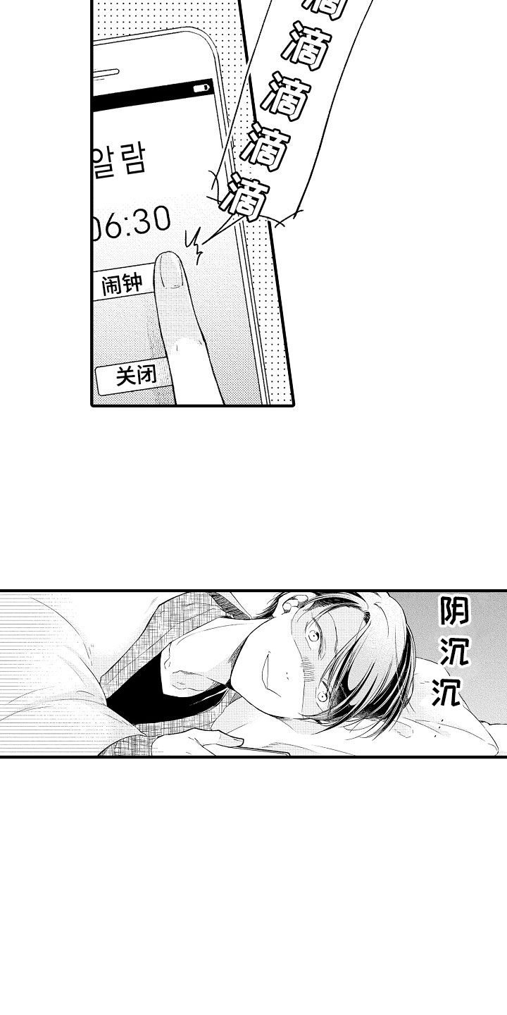 《天空之下》漫画最新章节第3章：错认免费下拉式在线观看章节第【9】张图片