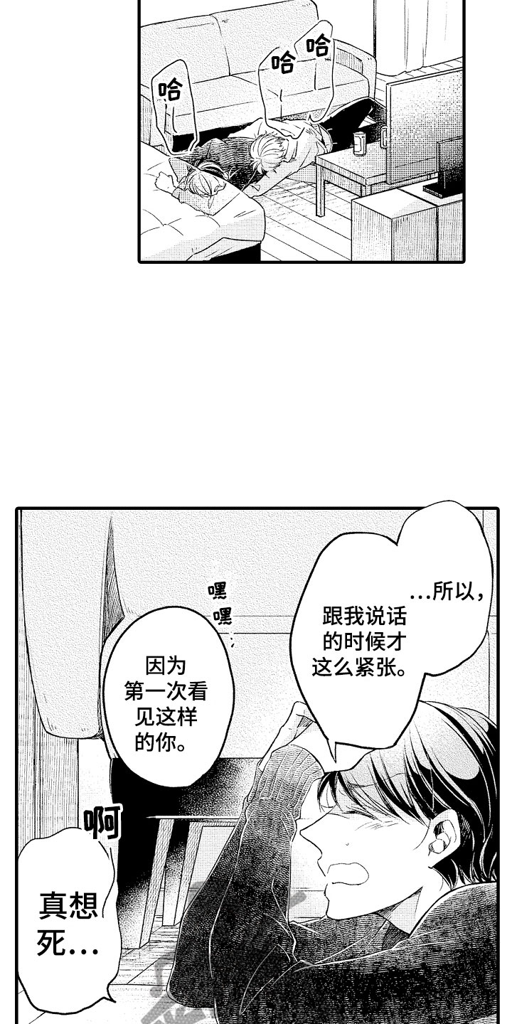 《天空之下》漫画最新章节第4章：哪一方免费下拉式在线观看章节第【6】张图片