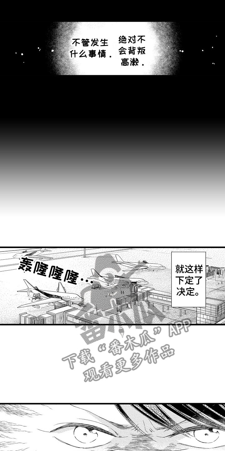 《天空之下》漫画最新章节第6章：流言免费下拉式在线观看章节第【5】张图片