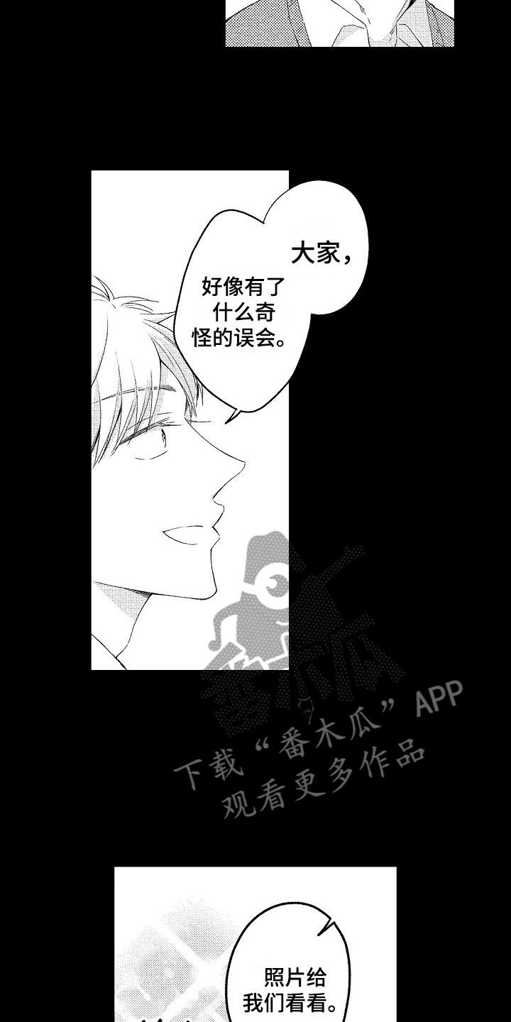 《天空之下》漫画最新章节第6章：流言免费下拉式在线观看章节第【9】张图片