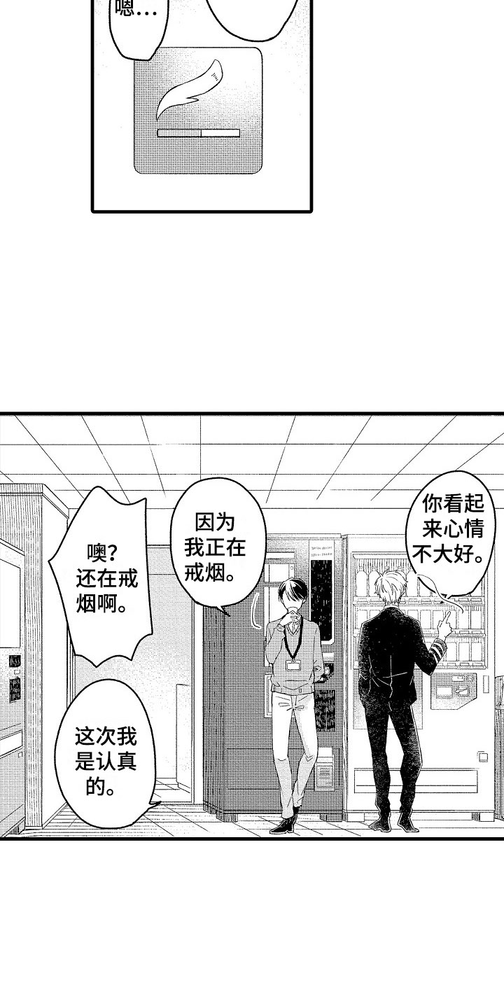 《天空之下》漫画最新章节第7章：不排斥免费下拉式在线观看章节第【14】张图片