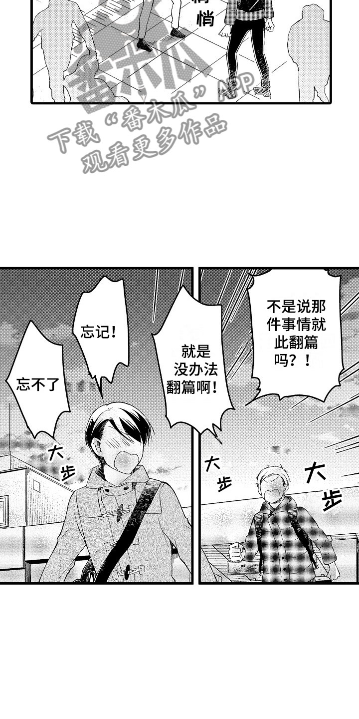 《天空之下》漫画最新章节第8章：朋友免费下拉式在线观看章节第【9】张图片