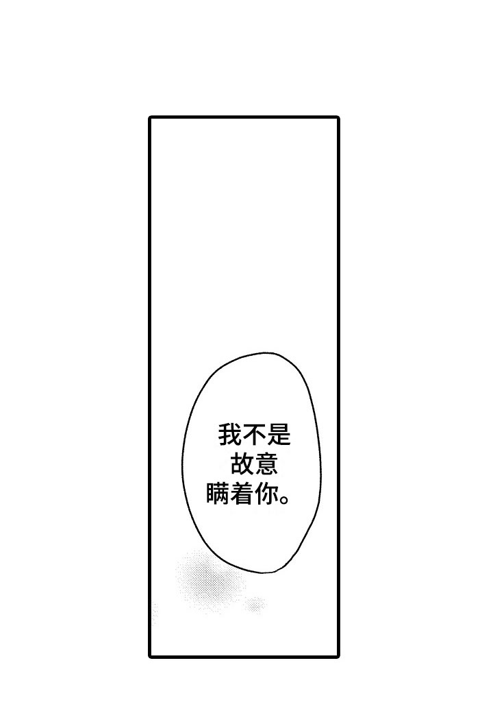 《天空之下》漫画最新章节第8章：朋友免费下拉式在线观看章节第【1】张图片