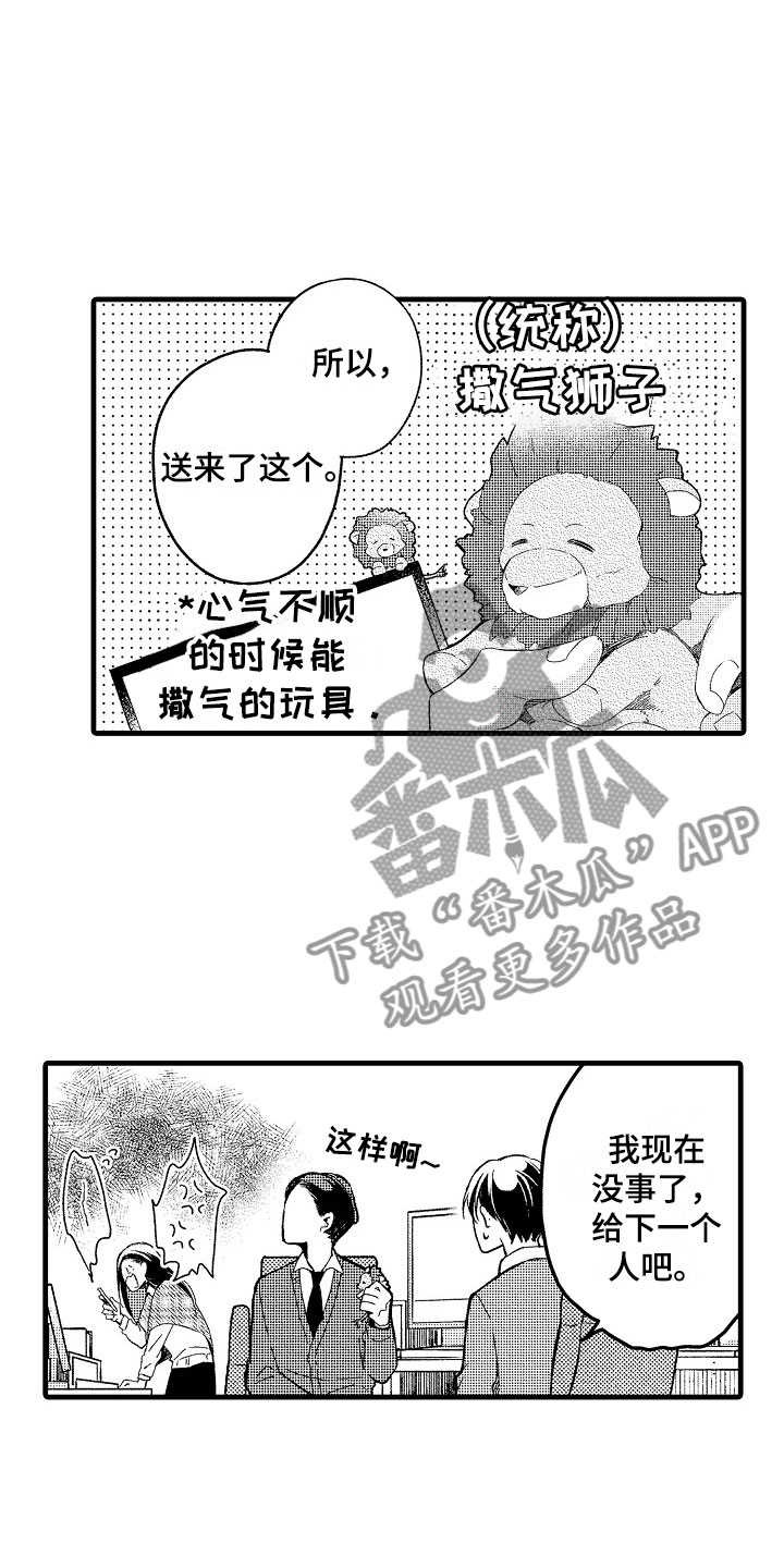 《天空之下》漫画最新章节第8章：朋友免费下拉式在线观看章节第【13】张图片