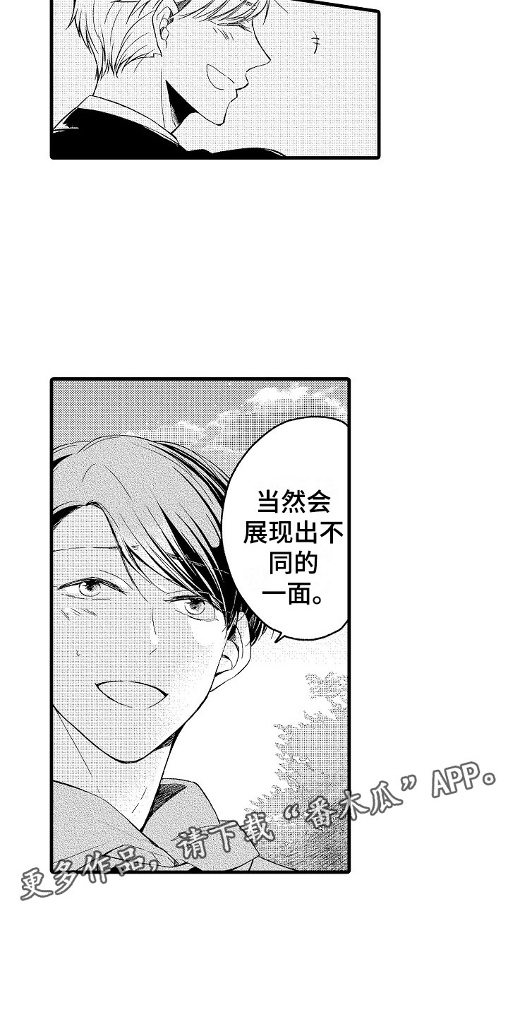 《天空之下》漫画最新章节第8章：朋友免费下拉式在线观看章节第【2】张图片