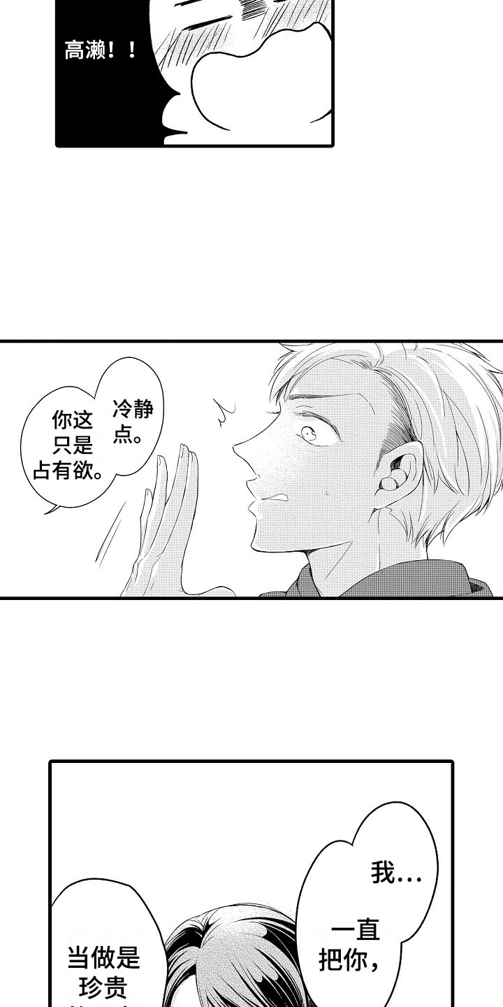 《天空之下》漫画最新章节第8章：朋友免费下拉式在线观看章节第【5】张图片