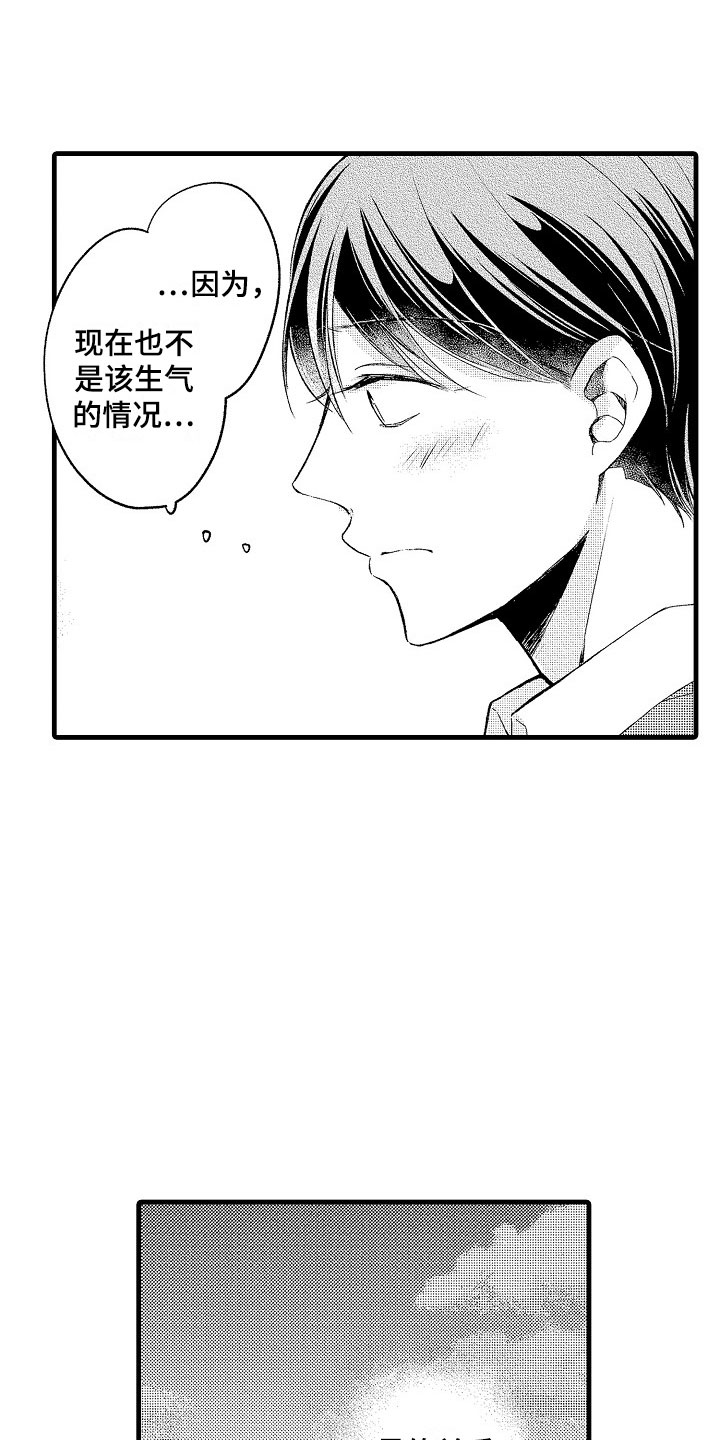 《天空之下》漫画最新章节第8章：朋友免费下拉式在线观看章节第【12】张图片