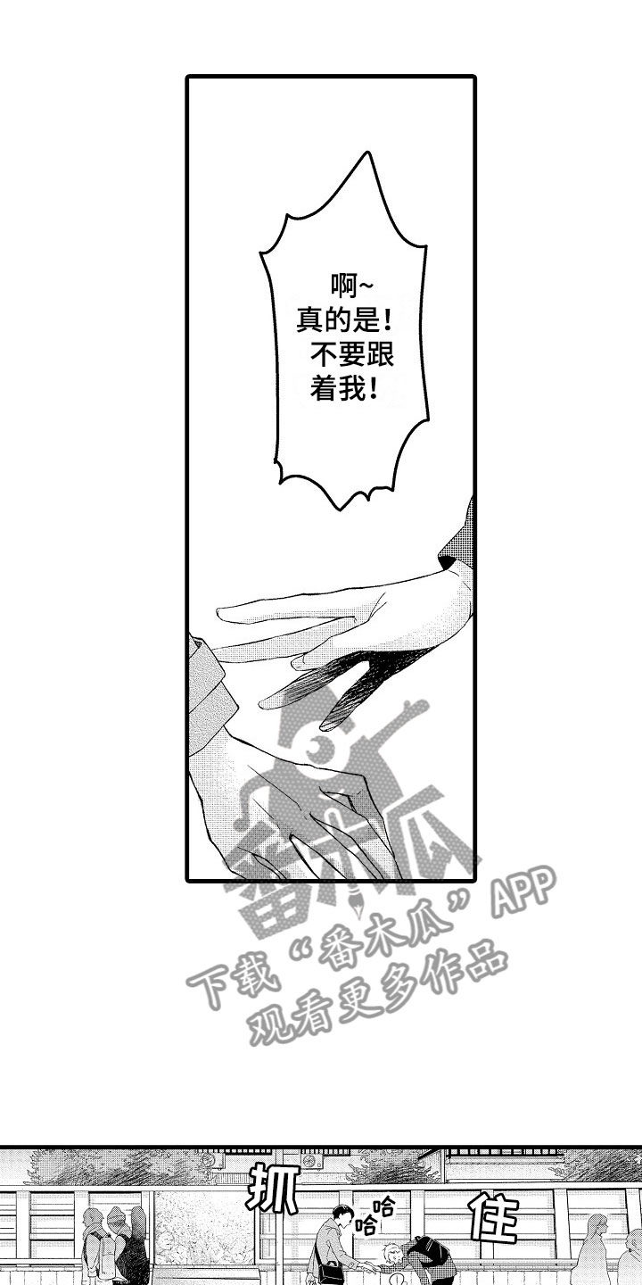 《天空之下》漫画最新章节第8章：朋友免费下拉式在线观看章节第【8】张图片