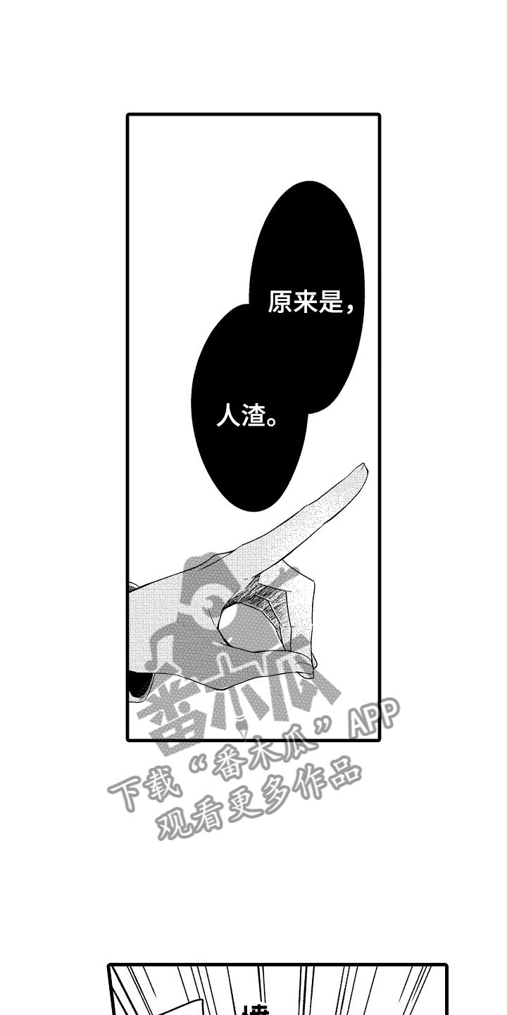 《天空之下》漫画最新章节第9章：越界免费下拉式在线观看章节第【5】张图片