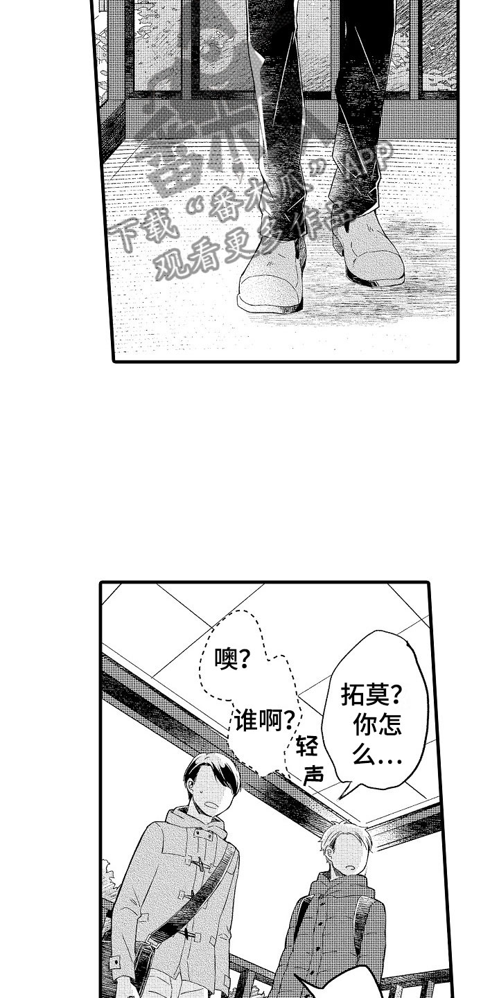 《天空之下》漫画最新章节第9章：越界免费下拉式在线观看章节第【13】张图片