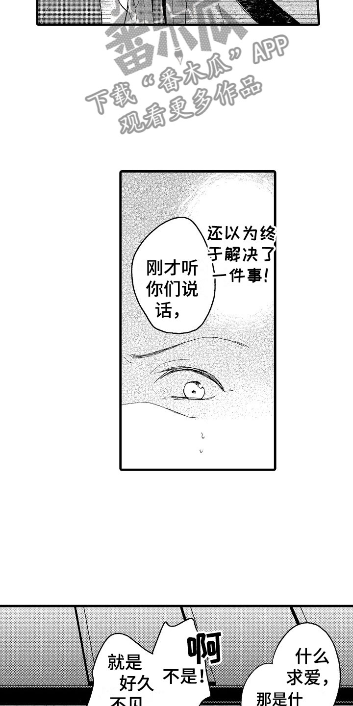 《天空之下》漫画最新章节第9章：越界免费下拉式在线观看章节第【11】张图片