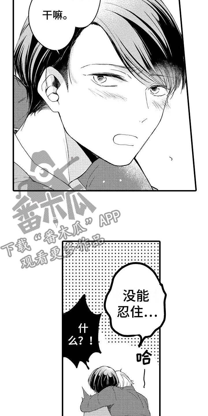 《天空之下》漫画最新章节第10章：替身免费下拉式在线观看章节第【4】张图片