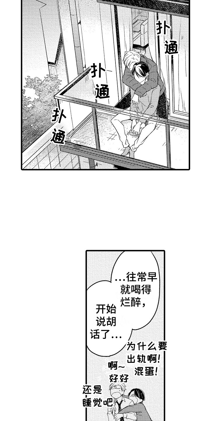 《天空之下》漫画最新章节第11章：帅气免费下拉式在线观看章节第【16】张图片