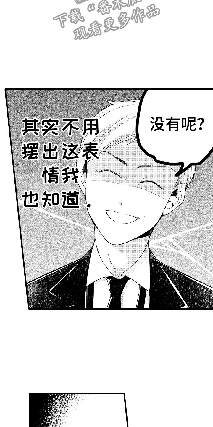 《天空之下》漫画最新章节第12章：祝福免费下拉式在线观看章节第【7】张图片