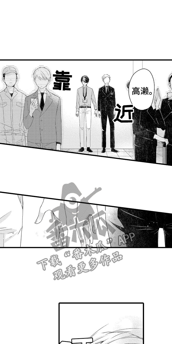 《天空之下》漫画最新章节第12章：祝福免费下拉式在线观看章节第【4】张图片