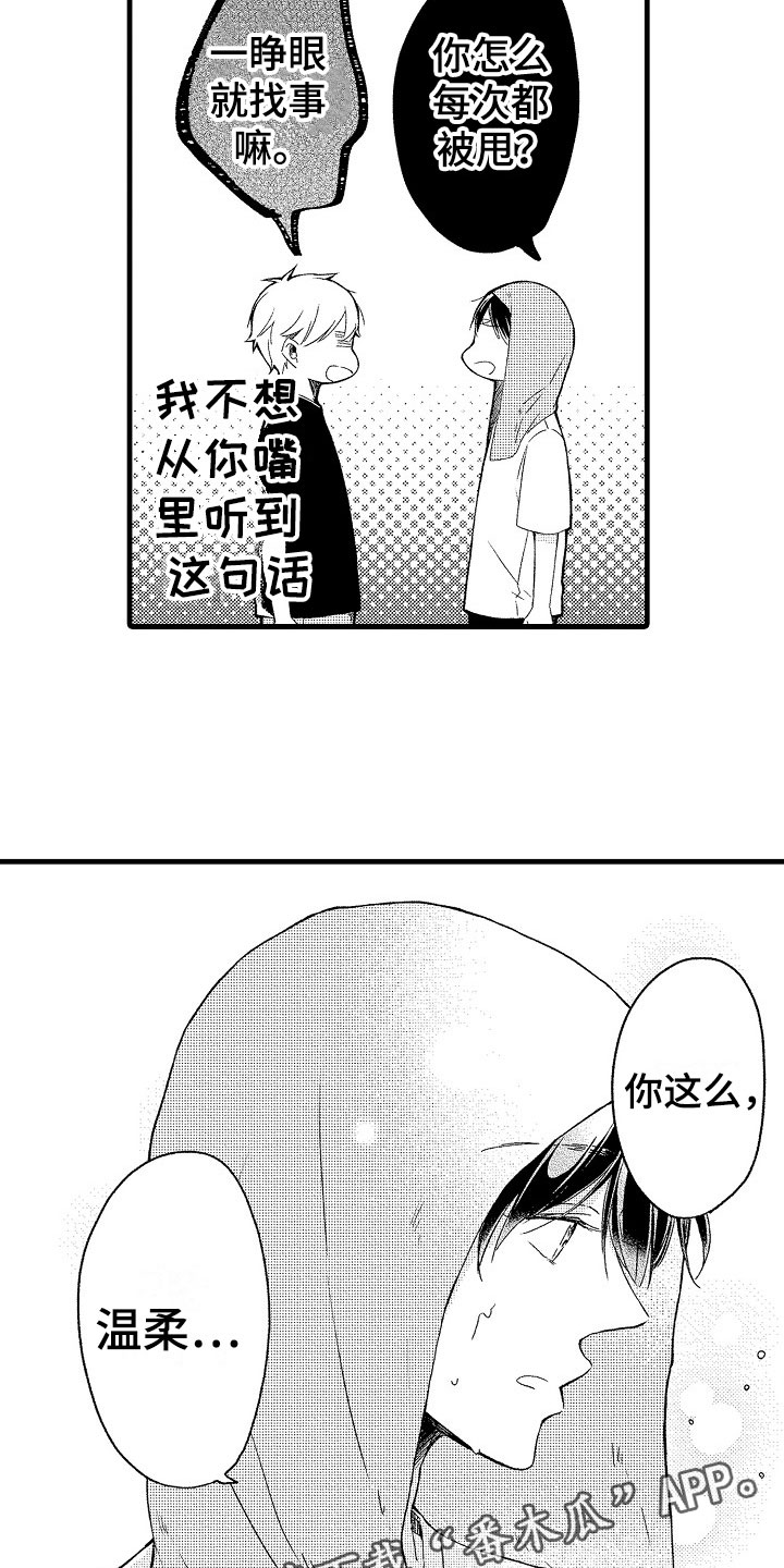 《天空之下》漫画最新章节第13章：加班免费下拉式在线观看章节第【2】张图片