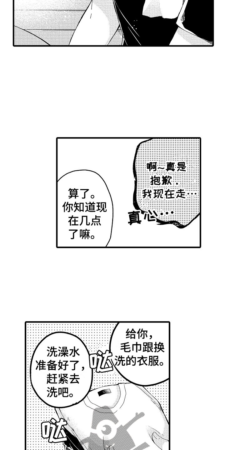 《天空之下》漫画最新章节第13章：加班免费下拉式在线观看章节第【7】张图片