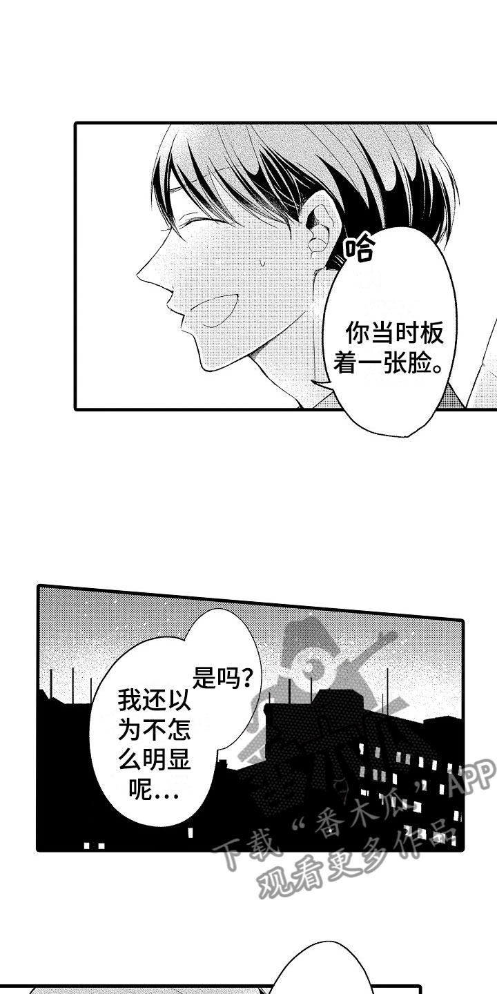 《天空之下》漫画最新章节第13章：加班免费下拉式在线观看章节第【15】张图片