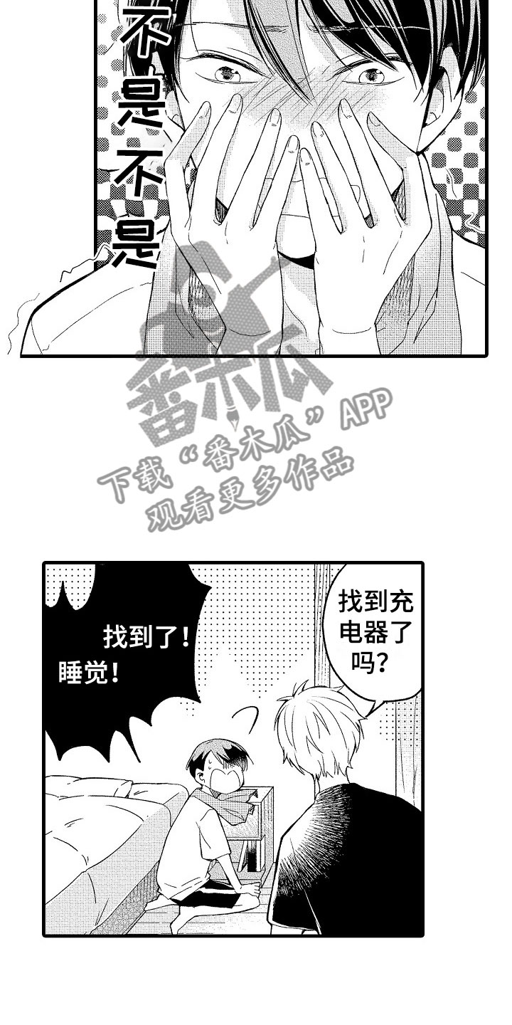 《天空之下》漫画最新章节第14章：尴尬免费下拉式在线观看章节第【13】张图片