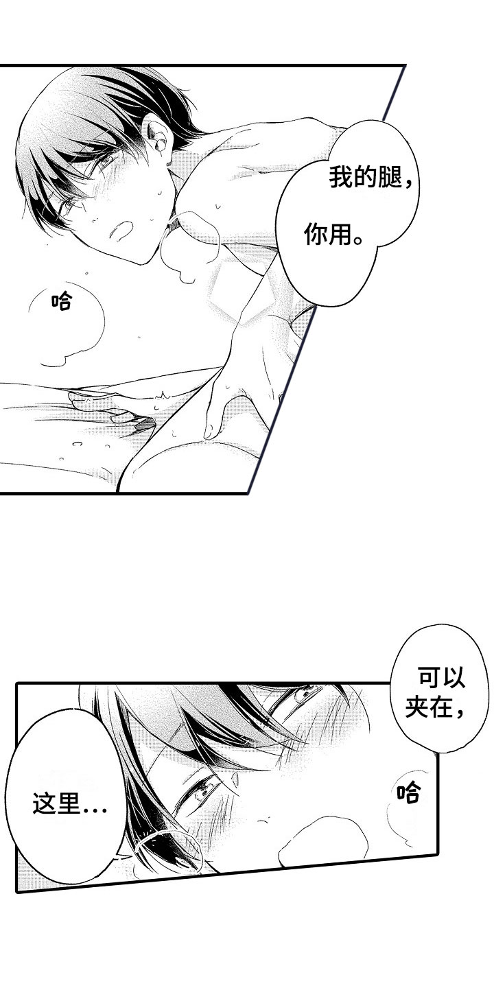 《天空之下》漫画最新章节第15章：恋爱免费下拉式在线观看章节第【12】张图片