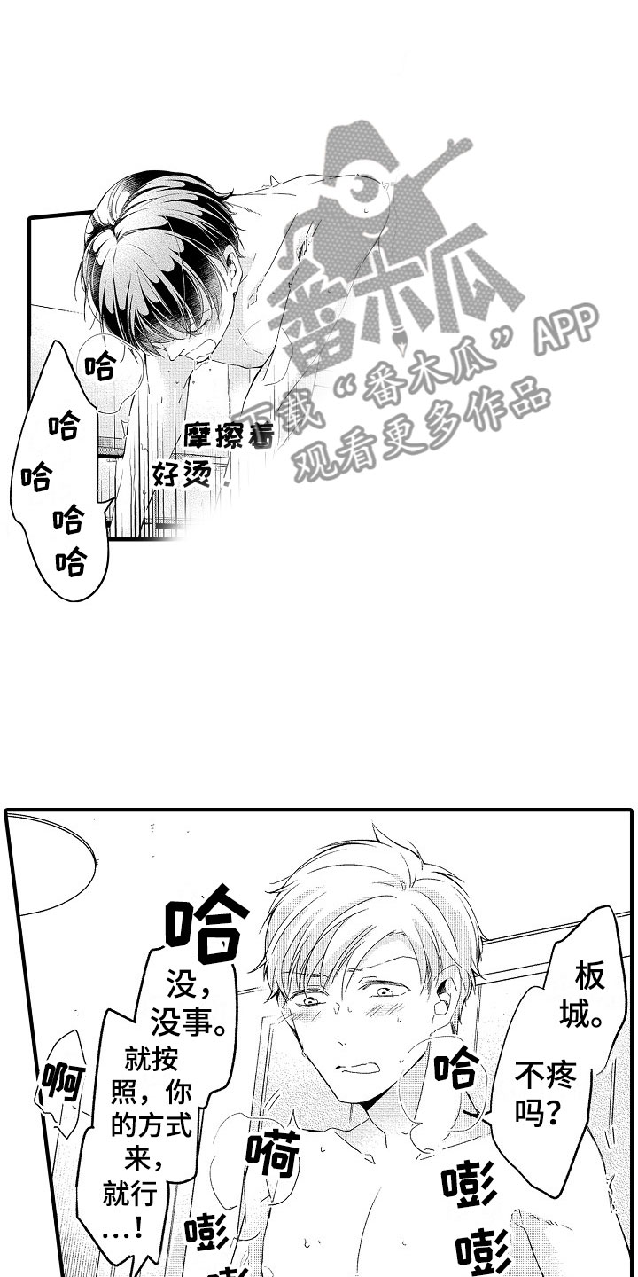 《天空之下》漫画最新章节第15章：恋爱免费下拉式在线观看章节第【11】张图片